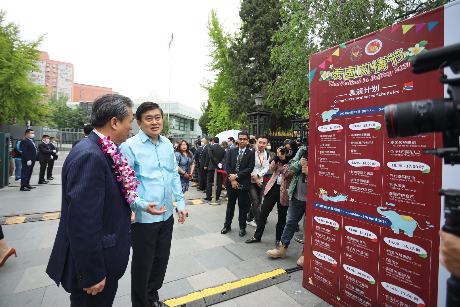 2021泰国风情节24日在泰国驻华大使官邸盛大开幕