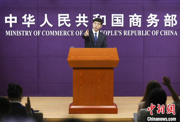 中国商务部在北京举行例行新闻发布会
