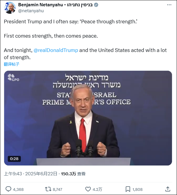 美国袭击伊朗核设施，内塔尼亚胡感谢特朗普
